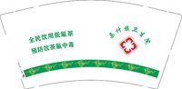 1225112打柴沟镇中心卫生院9盎司5千（20一条）：heqingnian771224 一次性定制纸杯、一次性广告纸杯设计图