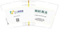 13251120（鼎校甄选） 十二音艺术9盎司5千改：崔学虎 一次性定制纸杯、一次性广告纸杯设计图