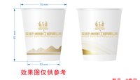 12251110 9盎司1千个：毅发文体 一次性定制纸杯、一次性广告纸杯设计图