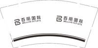 12251118 百丽国际 9盎司1千个：合情合理hxl 一次性定制纸杯、一次性广告纸杯设计图