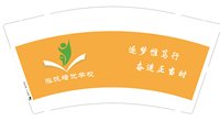 13251126 （改）泓帆培优 9盎司特厚5千个：t_1490109234901_0541 一次性定制纸杯、一次性广告纸杯设计图