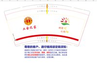 12251201 工会之家 9盎司加厚2千个：小胖笨笨熊mm 一次性定制纸杯、一次性广告纸杯设计图