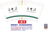 12251127叁生源9盎司1千个：啊哈来碗热甜酒 一次性定制纸杯、一次性广告纸杯设计图