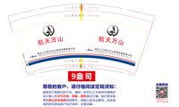 12251120湖北三江航天万山特种车辆有限公司 9盎司1000个：dvd导航9 一次性定制纸杯、一次性广告纸杯设计图
