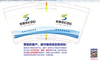 3141129 优师成长中心 9盎司特厚2000个：251129-143424305492651 一次性定制纸杯、一次性广告纸杯设计图