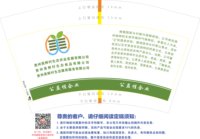 12251121 贵州美鲜村生态农业发展有限公司 12盎司2千：tb426061040 一次性定制纸杯、一次性广告纸杯设计图