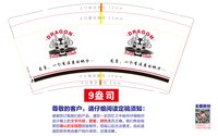 3141120 DRAGON 9盎司2000个：251120-662710545941472 一次性定制纸杯、一次性广告纸杯设计图