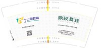 13251120（鼎校甄选） 十二音艺术9盎司5千改：崔学虎 一次性定制纸杯、一次性广告纸杯设计图