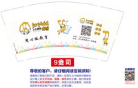 https://tcs.teambition.net/thumbnail/313of1fcf3784a142bb59387a528f4afac1c/w/200/h/200纸杯定做 设计图附件