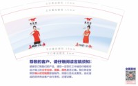 12251118易直聘9盎司1千：要做最励志的锅盖 一次性定制纸杯、一次性广告纸杯设计图