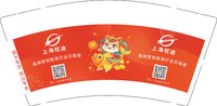 12251128（再改）上海旺迪 9盎司3千：tb81978291（之前的有味道这次注意下） 一次性定制纸杯、一次性广告纸杯设计图
