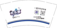 12251123（有改）欢乐巢智慧KTV9盎司1千个加急：bingbing20000 一次性定制纸杯、一次性广告纸杯设计图