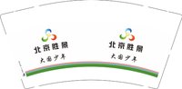12251118北京胜景 9盎司20000个：胜景旅游 一次性定制纸杯、一次性广告纸杯设计图