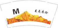 （印500只修白）12251201麦壳米伦9盎司加厚1千个：tb958199_2011 一次性定制纸杯、一次性广告纸杯设计图