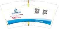 3141202 众力集团 9盎司特厚1000个：251203-660823151013253 一次性定制纸杯、一次性广告纸杯设计图