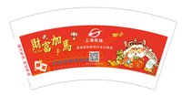 12251128（再改）上海旺迪 9盎司3千：tb81978291（之前的有味道这次注意下） 一次性定制纸杯、一次性广告纸杯设计图