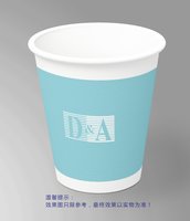 （印500其他休白）13251201 D&A（蓝色）9盎司加厚1千个：yangliu9306 一次性定制纸杯、一次性广告纸杯设计图