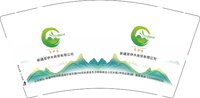 3141129 新疆茶伊木商贸有限公司  9盎司1000个：251129-258400653721490 一次性定制纸杯、一次性广告纸杯设计图