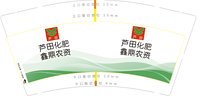 3141124 芦田化肥 9盎司1000个：251124-361475664242456 一次性定制纸杯、一次性广告纸杯设计图