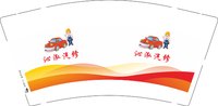 12251128沁泓汽修9盎司1千个：zcy41609 一次性定制纸杯、一次性广告纸杯设计图