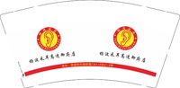 12251119 （改）杨波采耳高速御府店 9盎司加厚2千：fks950825 一次性定制纸杯、一次性广告纸杯设计图