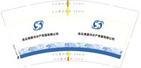 12251203连云港盛洋水产育苗有限公司9盎司1千个：tb4167126418 一次性定制纸杯、一次性广告纸杯设计图