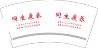 12251124同生康养7盎司5千：tb315392715 一次性定制纸杯、一次性广告纸杯设计图