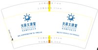 13251125万博汤泉生活馆7盎司5千个：tb276759422 一次性定制纸杯、一次性广告纸杯设计图