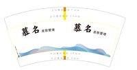 12251202 慕名7盎司1千：一起淘巴go 一次性定制纸杯、一次性广告纸杯设计图