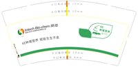 12251121英杰9盎司加厚1千个：czaimaomao 一次性定制纸杯、一次性广告纸杯设计图