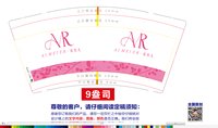 13251130爱美儿9盎司特厚1千个：qing777123 一次性定制纸杯、一次性广告纸杯设计图