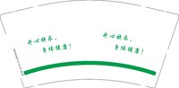 13251121开心快乐 身体健康9盎司特厚5千个（1000个一箱）：狙击枪 一次性定制纸杯、一次性广告纸杯设计图