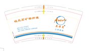 12251124奥特莉9盎司加厚2千：zhucaiyun13143403333 一次性定制纸杯、一次性广告纸杯设计图