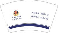 12251122壤塘县公安局岗木达派出所 12盎司加厚2千个：ywp18728234526 一次性定制纸杯、一次性广告纸杯设计图