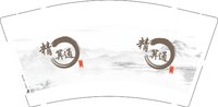 12251127精算通9盎司1千：tb69022677 一次性定制纸杯、一次性广告纸杯设计图