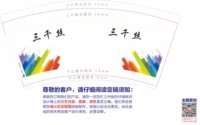 https://tcs.teambition.net/thumbnail/313ofaed4bfc3e437a7100f8dd5a80d903cd/w/200/h/200纸杯定做 设计图附件