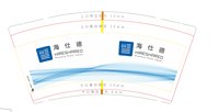 12251117海仕德9盎司1千个：郭伊雨1997 一次性定制纸杯、一次性广告纸杯设计图