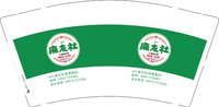12251130麻友社9盎司加厚1千个：ye18733725583 一次性定制纸杯、一次性广告纸杯设计图