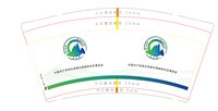 12251121中国共产党南岔县南岔镇和平社区委员会9盎司加厚1万个：沐瑾008 一次性定制纸杯、一次性广告纸杯设计图