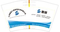 12251116宁波坤正工厂咨询有限公司12盎司1千个：baiya0621 一次性定制纸杯、一次性广告纸杯设计图