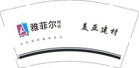 12251202雅菲尔品牌（美亚建材） 9盎司1000个：suyikunvip 一次性定制纸杯、一次性广告纸杯设计图