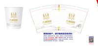12251110 9盎司1千个：毅发文体 一次性定制纸杯、一次性广告纸杯设计图