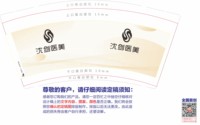 12251127沈剑医美9盎司1千个：黑百通9611 一次性定制纸杯、一次性广告纸杯设计图