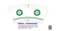 https://tcs.teambition.net/thumbnail/313ofcd7d6ca4467db1eb94143ee03f79227/w/200/h/200纸杯定做 设计图附件