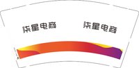 12251121 柒星电商9盎司1千：tb57726781 一次性定制纸杯、一次性广告纸杯设计图