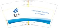 12251127新云塾9盎司加厚1千个：sn01250617 一次性定制纸杯、一次性广告纸杯设计图