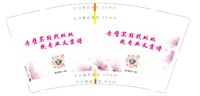 https://tcs.teambition.net/thumbnail/313ofd640db0d4cf10c75920a0882846dde0/w/200/h/200纸杯定做 设计图附件