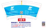 12251118 海富龙9盎司1千：tb405106884 一次性定制纸杯、一次性广告纸杯设计图