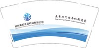 12251129郑州秉初食品机械有限公司 9盎司加厚1千：爱凉念 一次性定制纸杯、一次性广告纸杯设计图