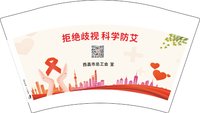 12251127西昌市总工会 宣12盎司5千个：99wolf199 一次性定制纸杯、一次性广告纸杯设计图